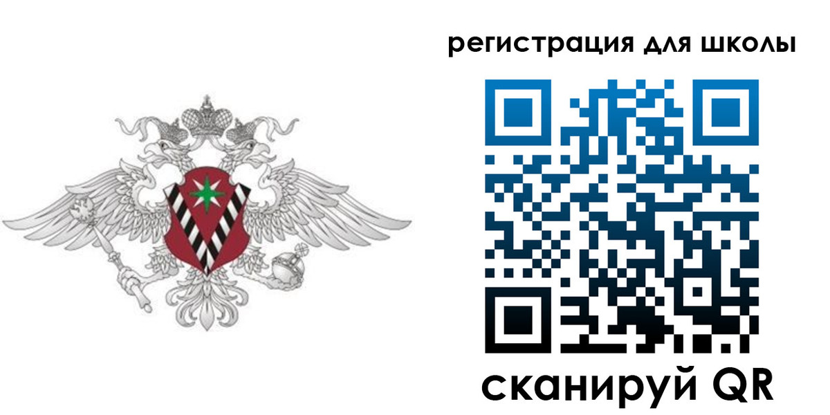 прописка ребенка в Курской области