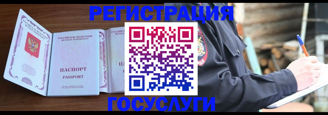 временная регистрация адрес в Курской области