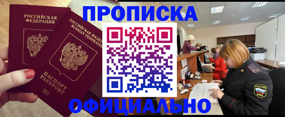 временная регистрация адрес в Курской области