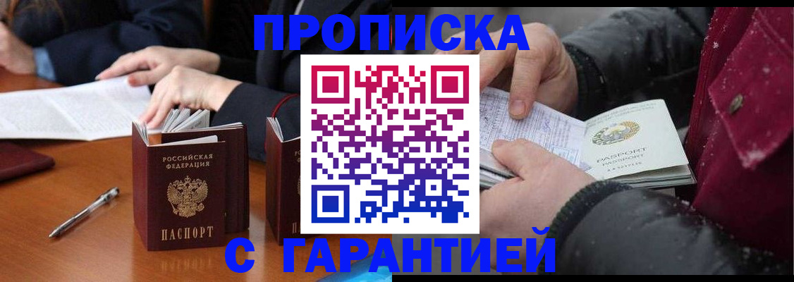 временная регистрация собственник в Курской области