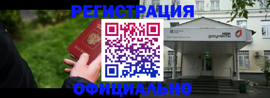 регистрация для школы в Курской области