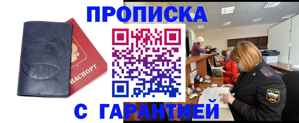 временная регистрация госуслуги в Курской области