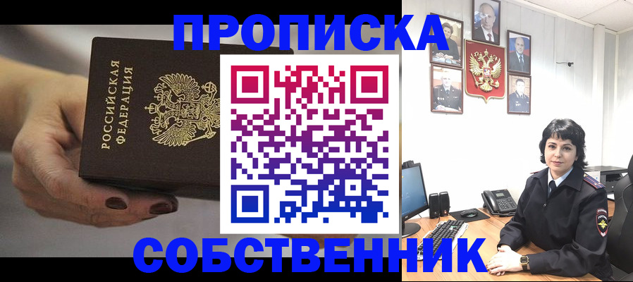 прописка иностранных граждан в Курской области