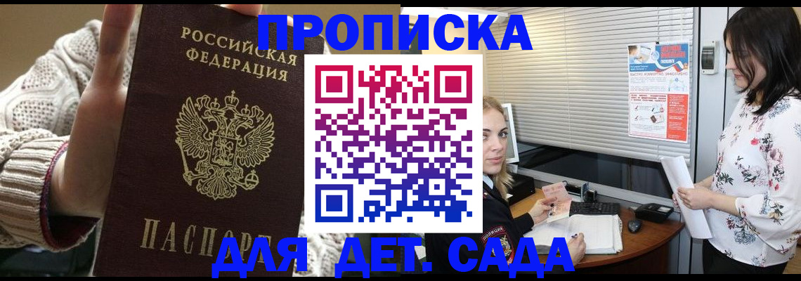 пропишу в квартире в Курской области