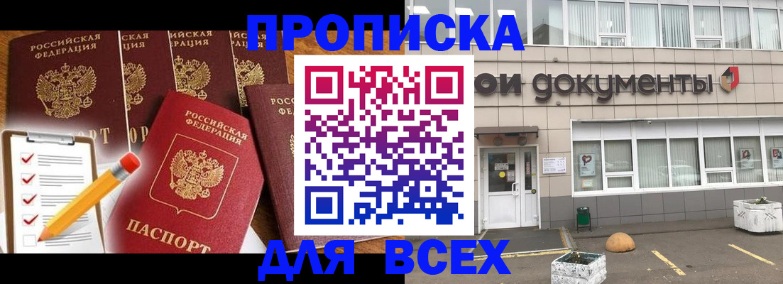 прописка иностранных граждан в Курской области